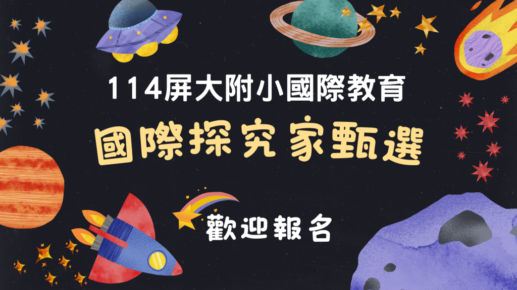 甄選海報