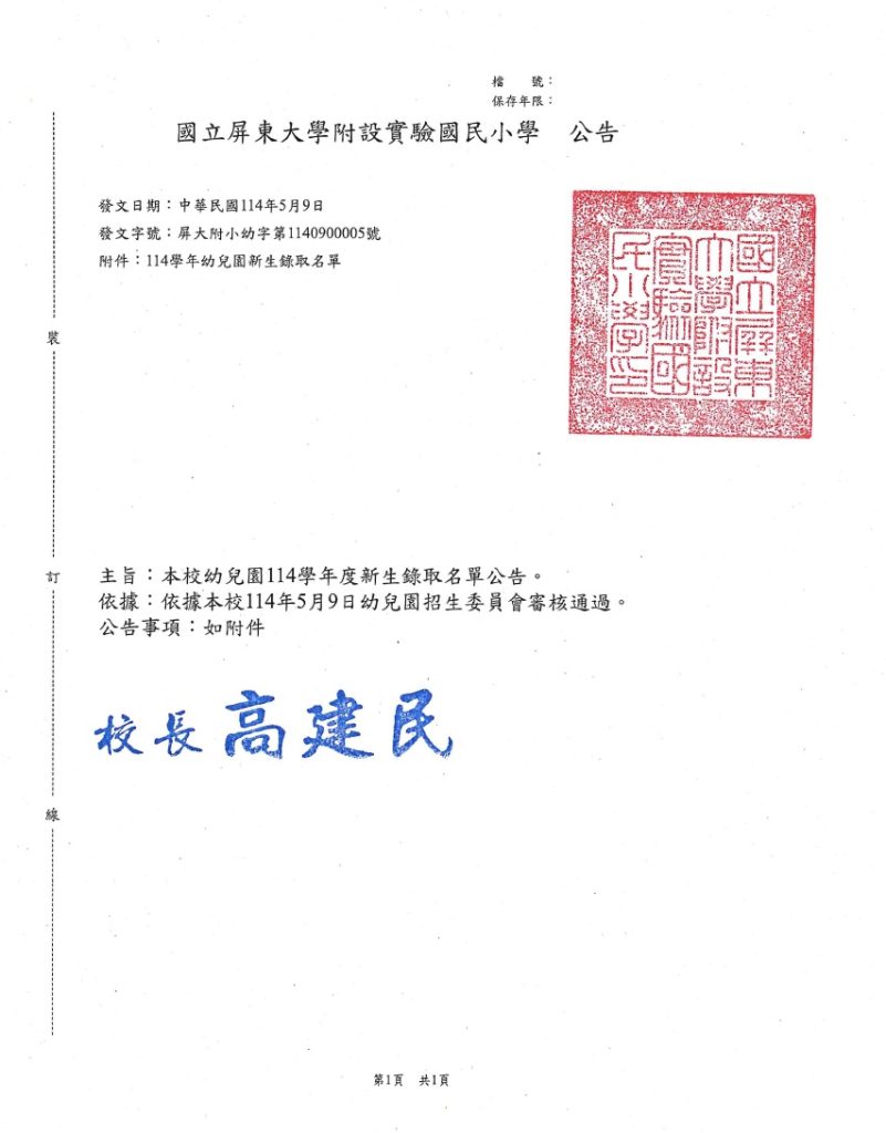 公告