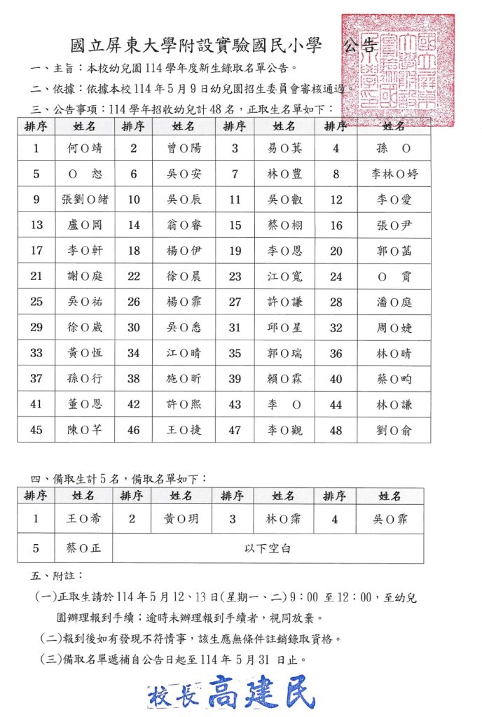 公告