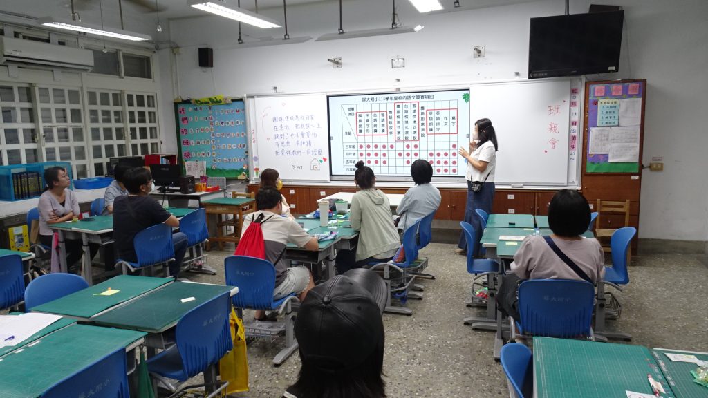 114-1班親會