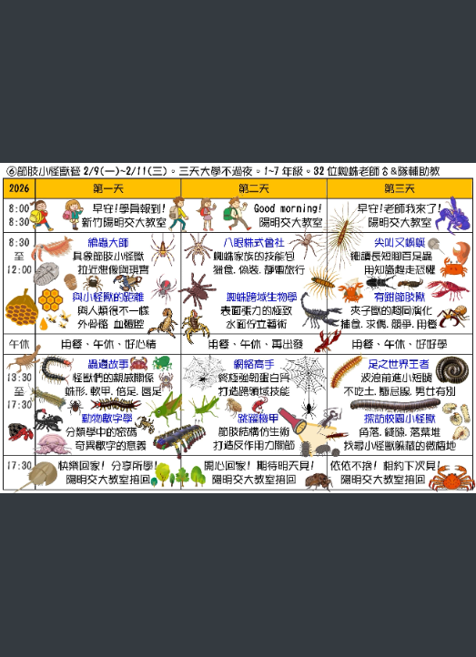 大樹聚 島航去