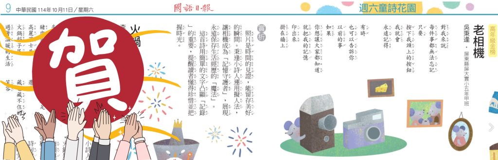 老相機詩