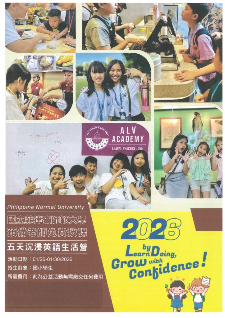 ALV CAMP 沉浸式英語生活營_1