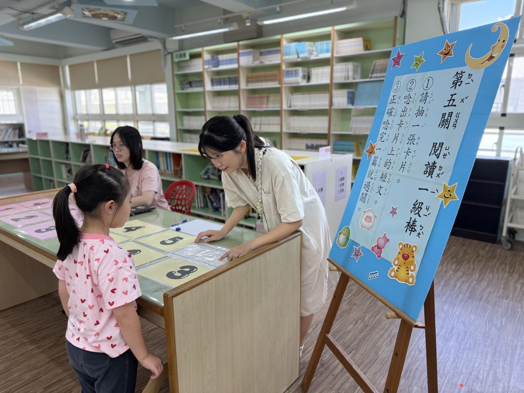 114一年級注音符號闖關