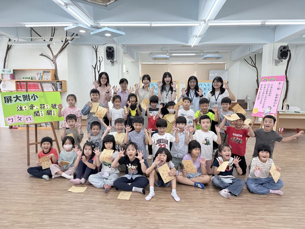 114一年級注音符號闖關