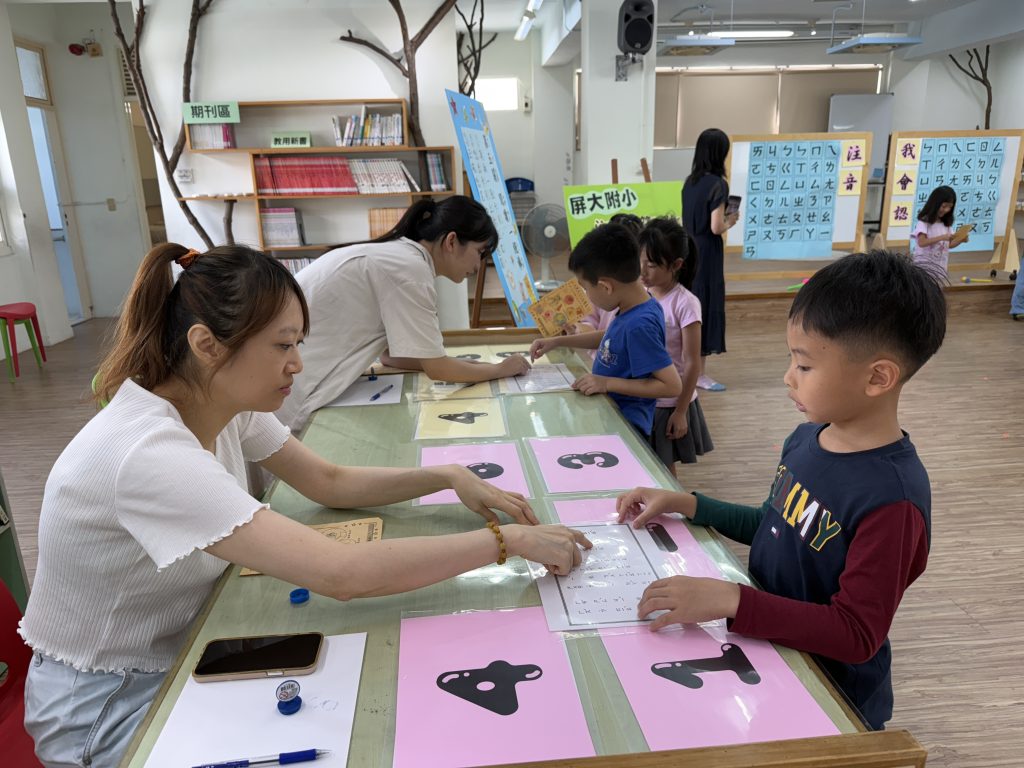 114一年級注音符號闖關