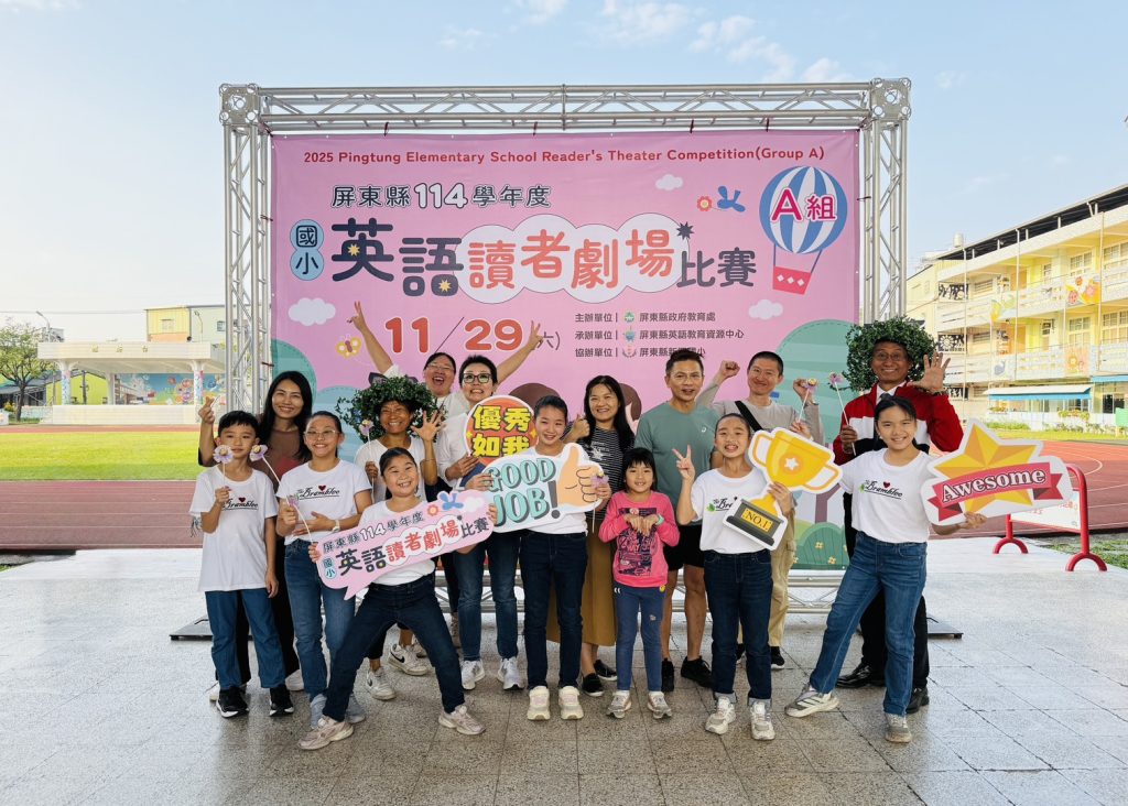 114英語讀者劇場比賽榮獲特優