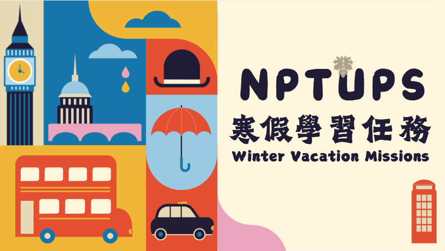 114寒假學習任務