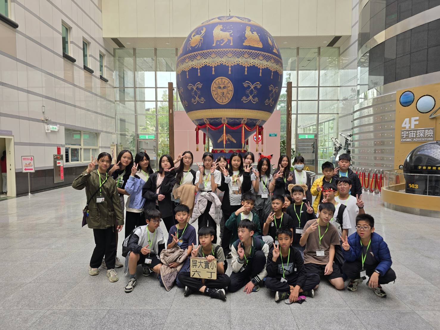 六年級畢業旅行