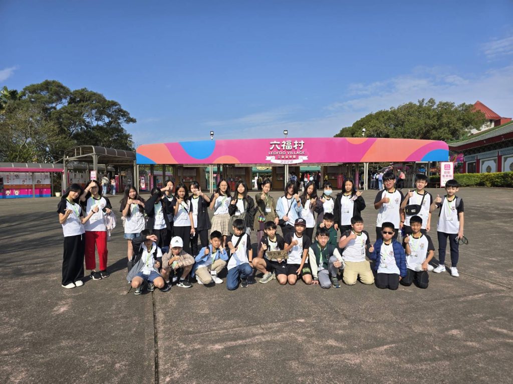 六年級畢業旅行