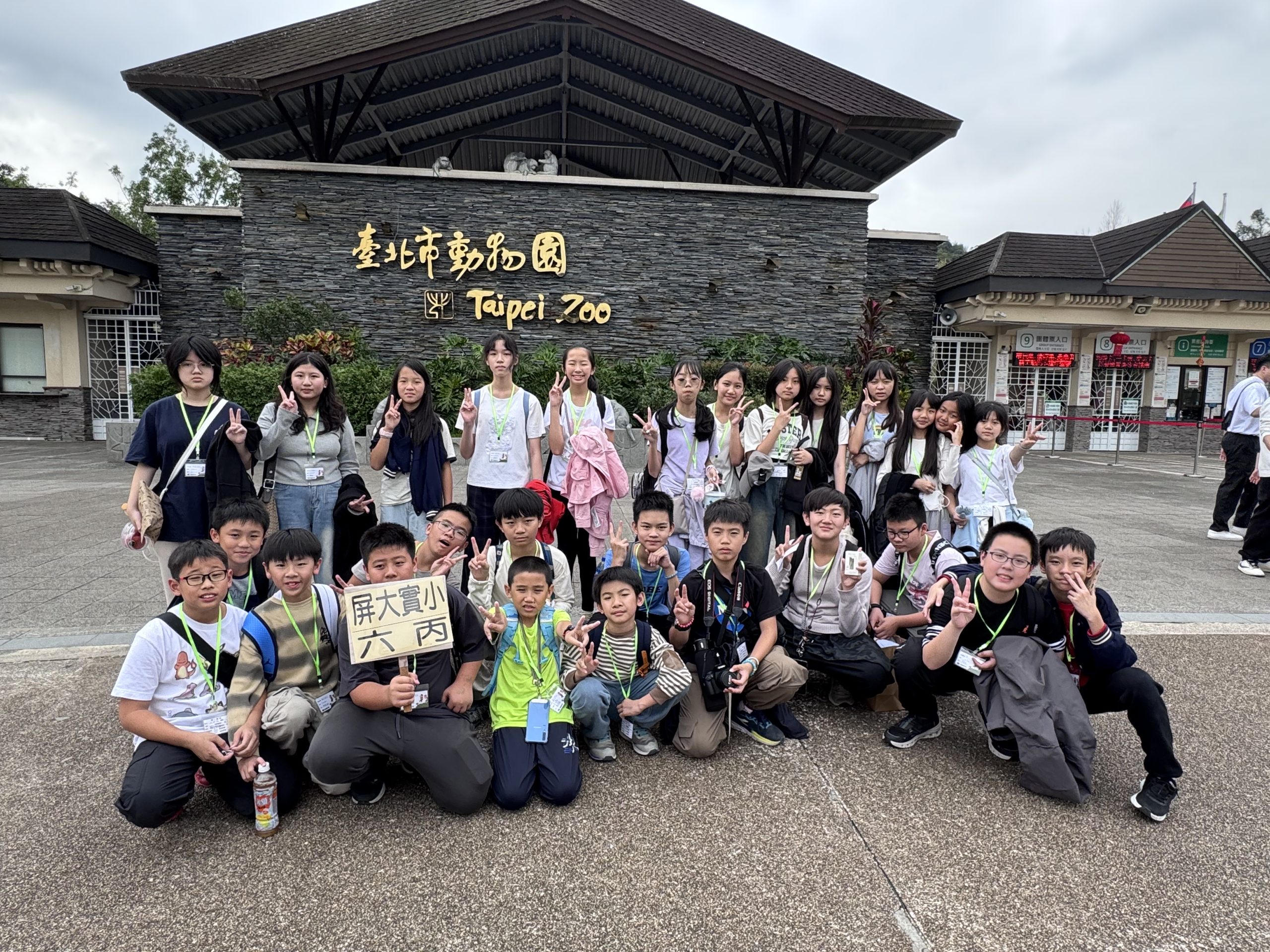 六年級畢業旅行