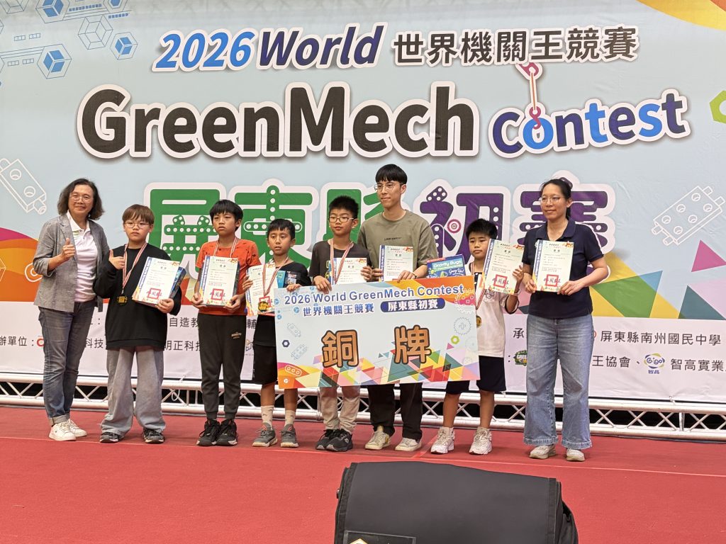 賀 本校參加2026世界機關王比賽屏東縣初賽 榮獲佳績
