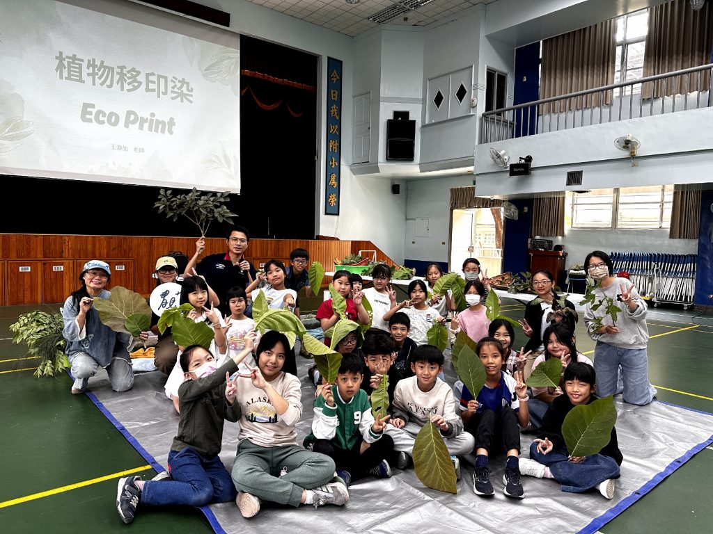 校園植物和菸葉