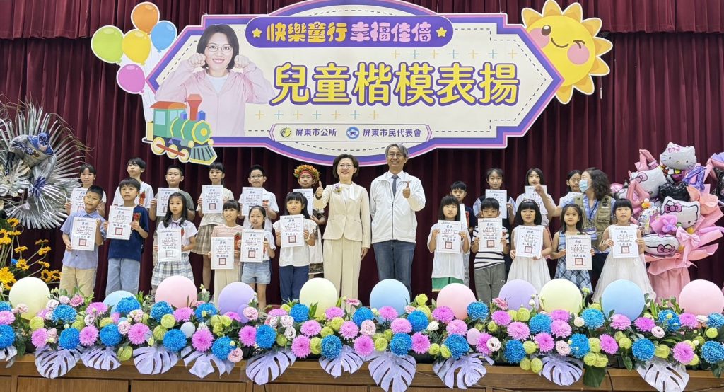 市長模範兒童