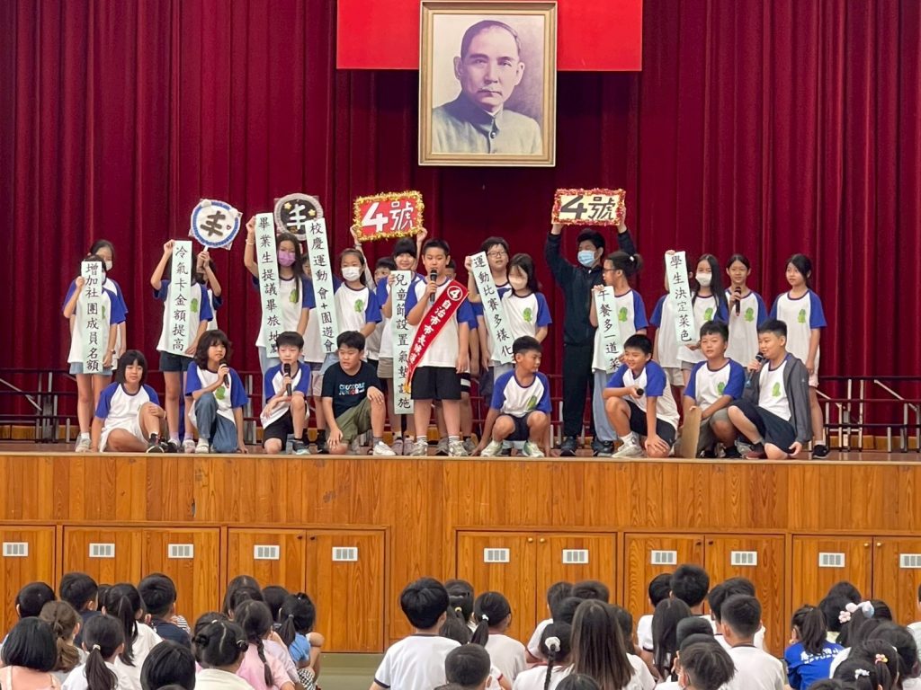 自治市市長選舉