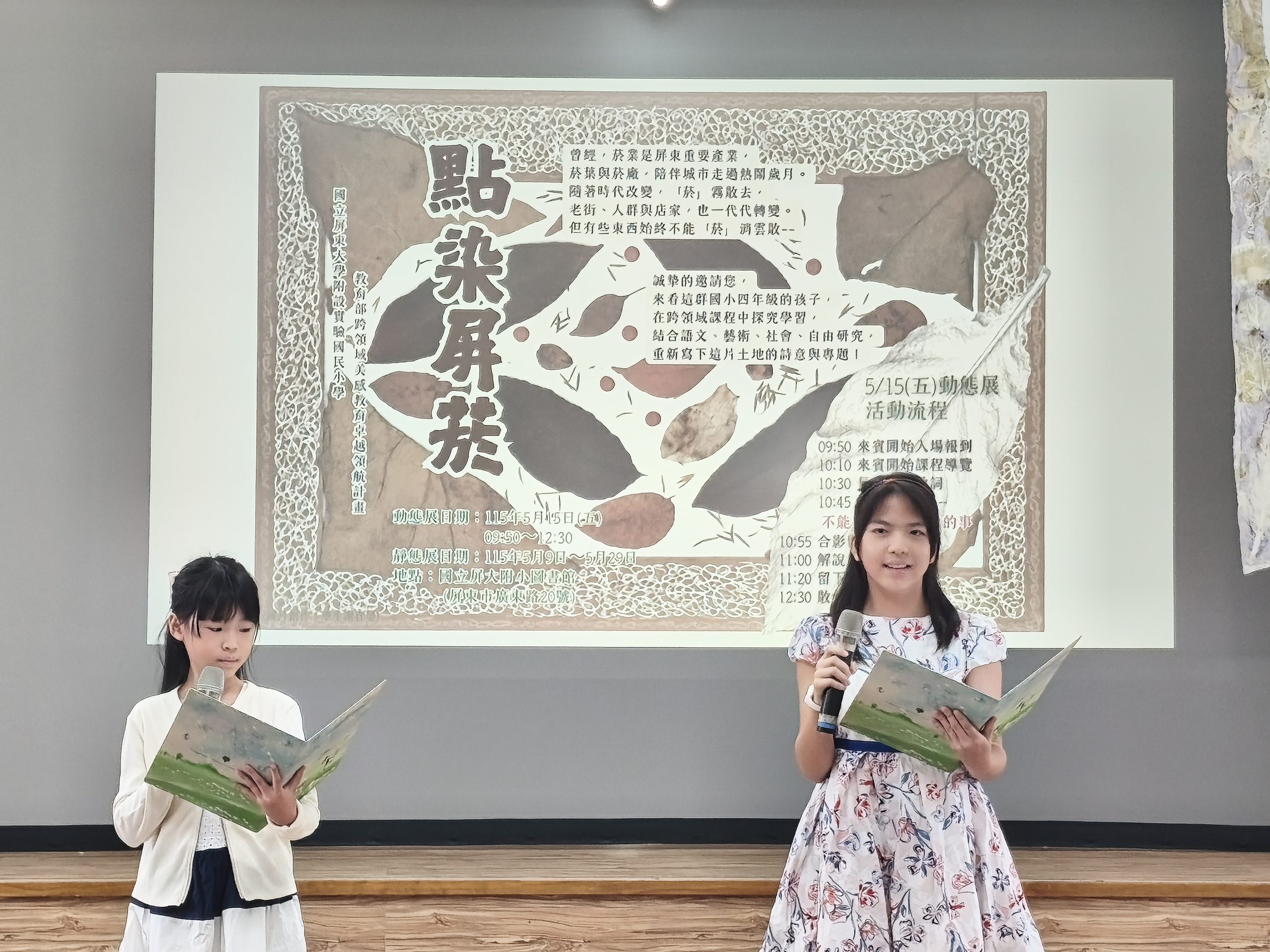 主持人