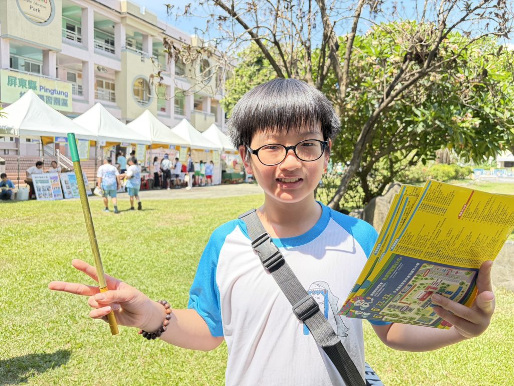 教育博覽會