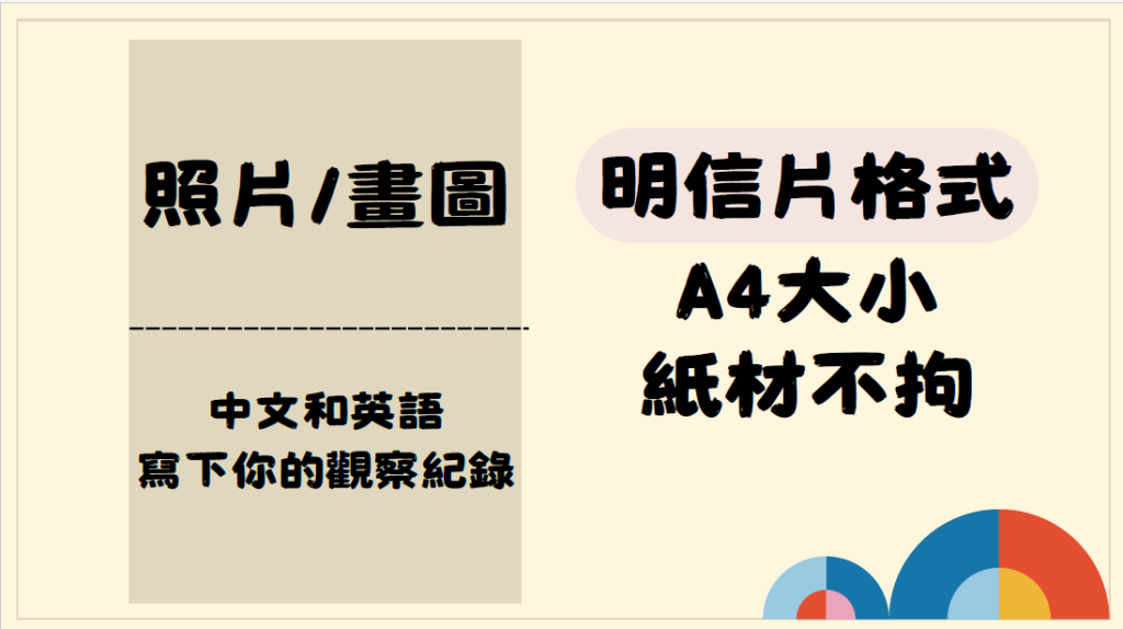 2026暑假學習任務