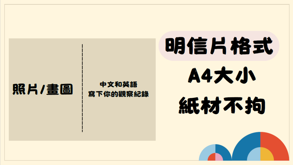 2026暑假學習任務