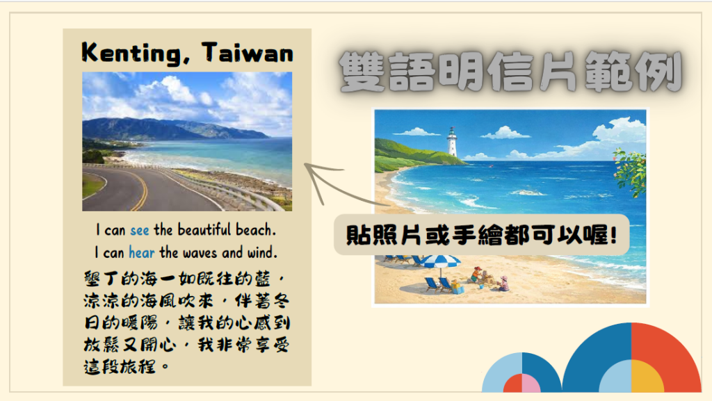 2026暑假學習任務