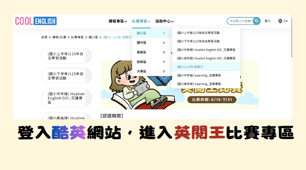 2026暑假學習任務