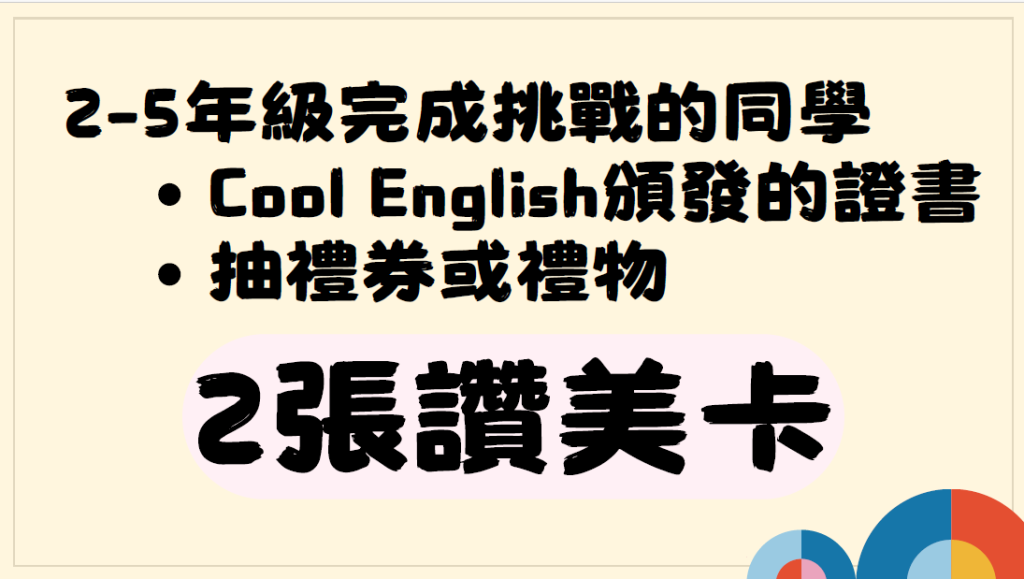 2026暑假學習任務
