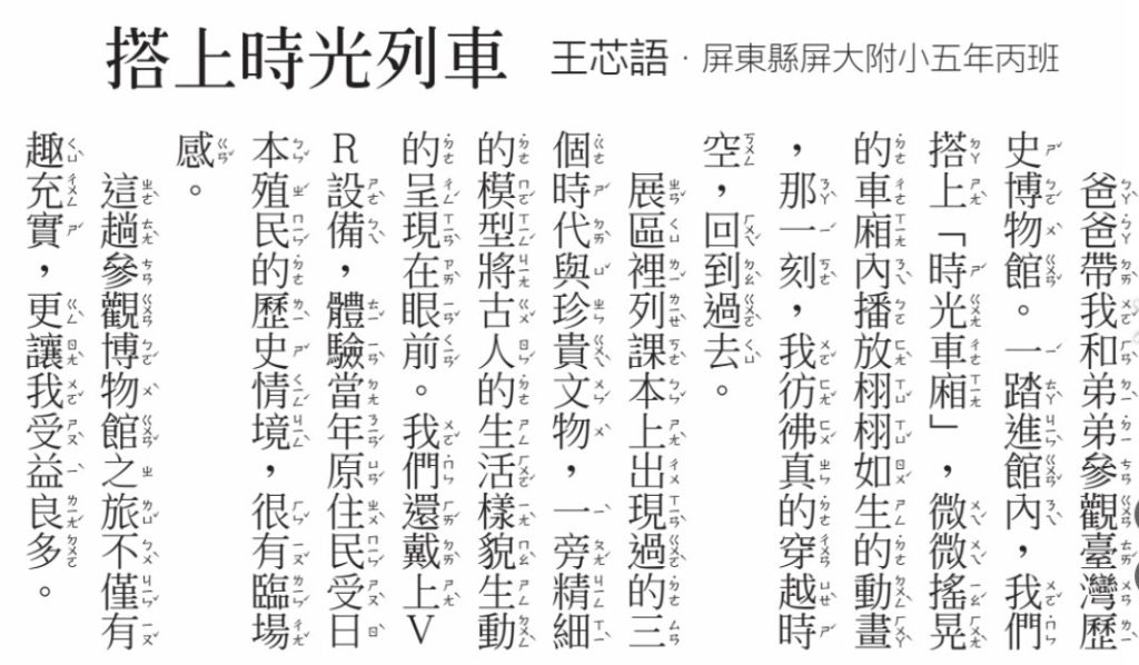 芯語