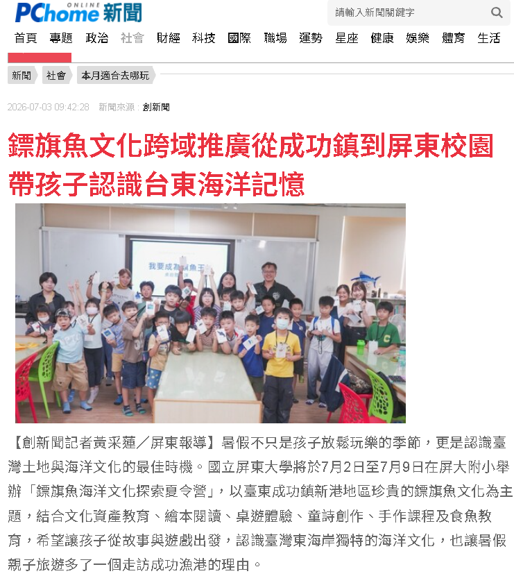 新聞