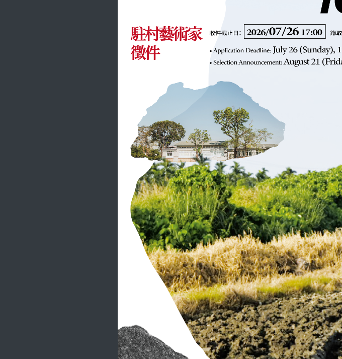 和大自然一起玩——大地藝術節2027