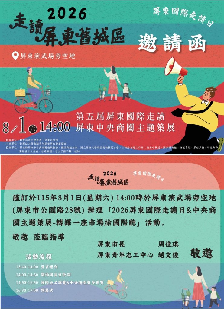 邀請函
