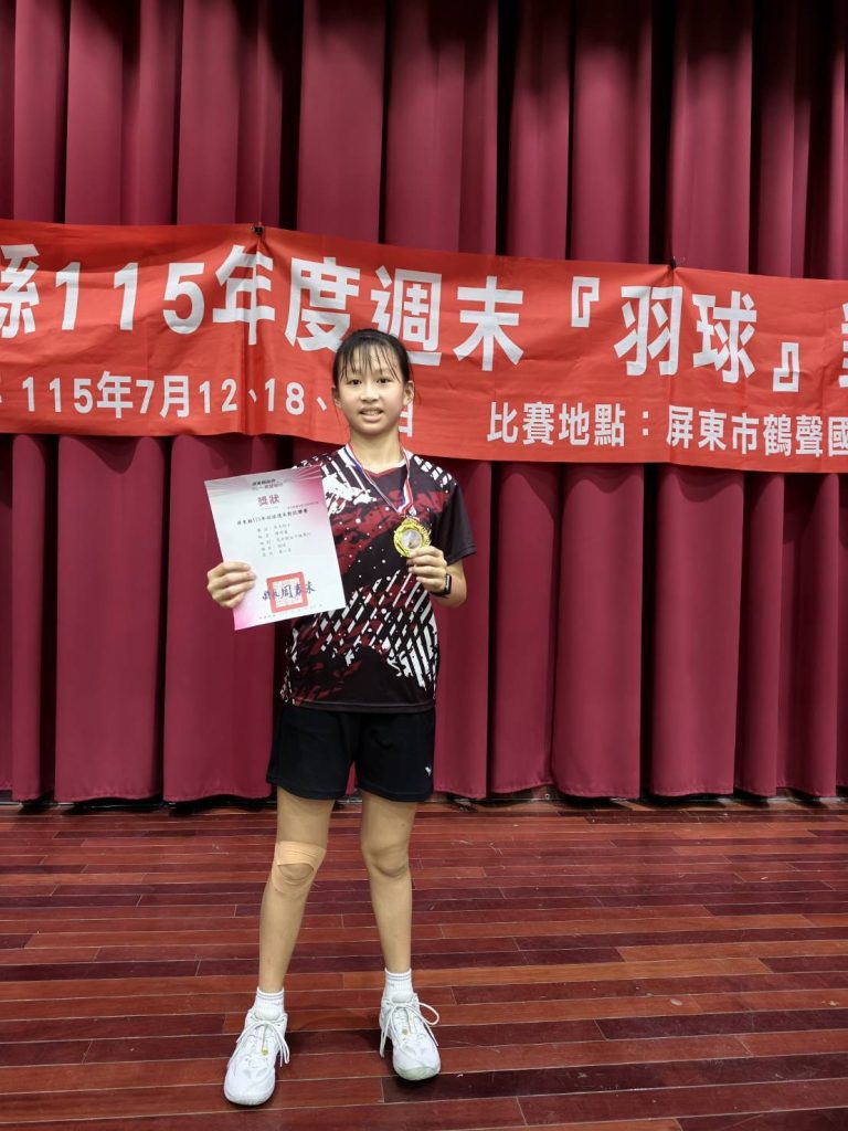  115年羽球週末對抗賽 得獎名單